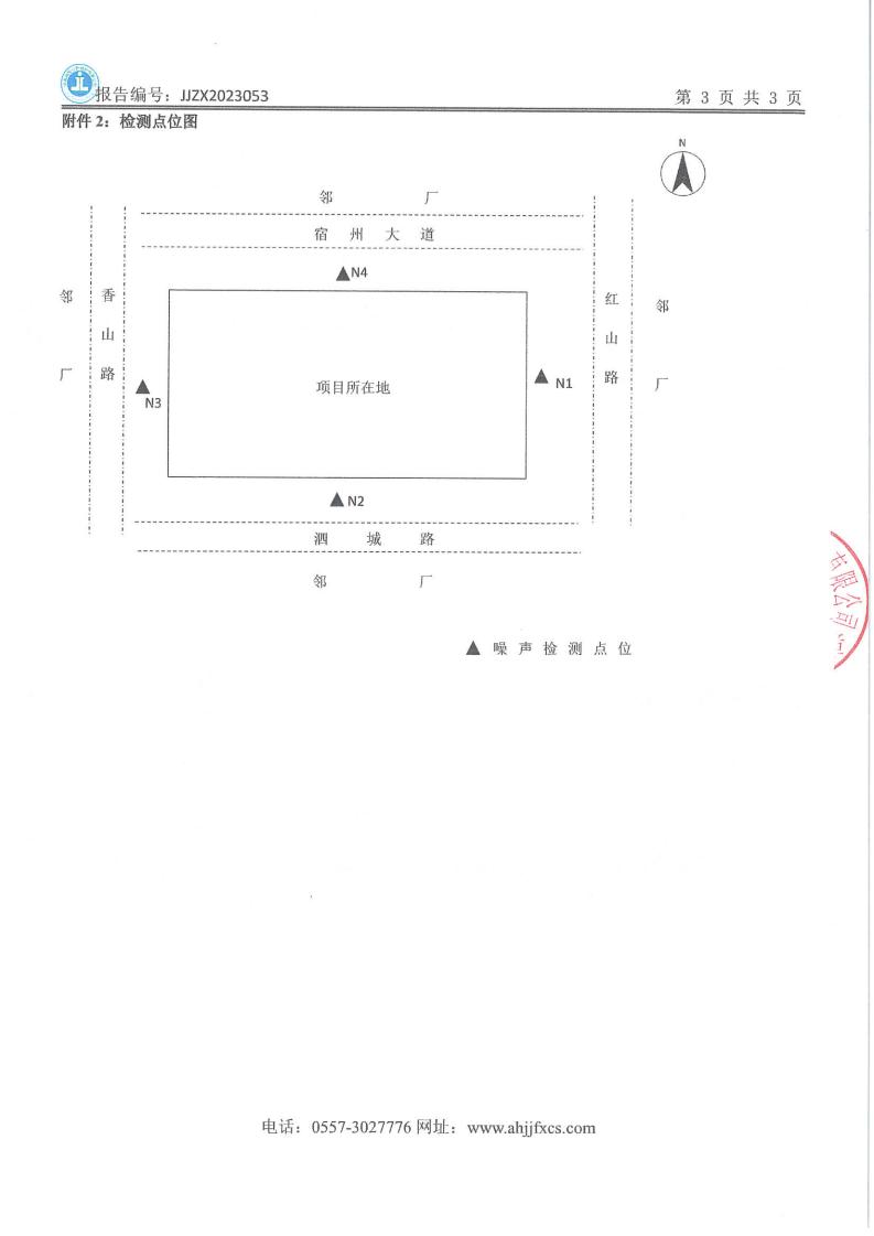 JJZX2023053问鼎娱乐app_04